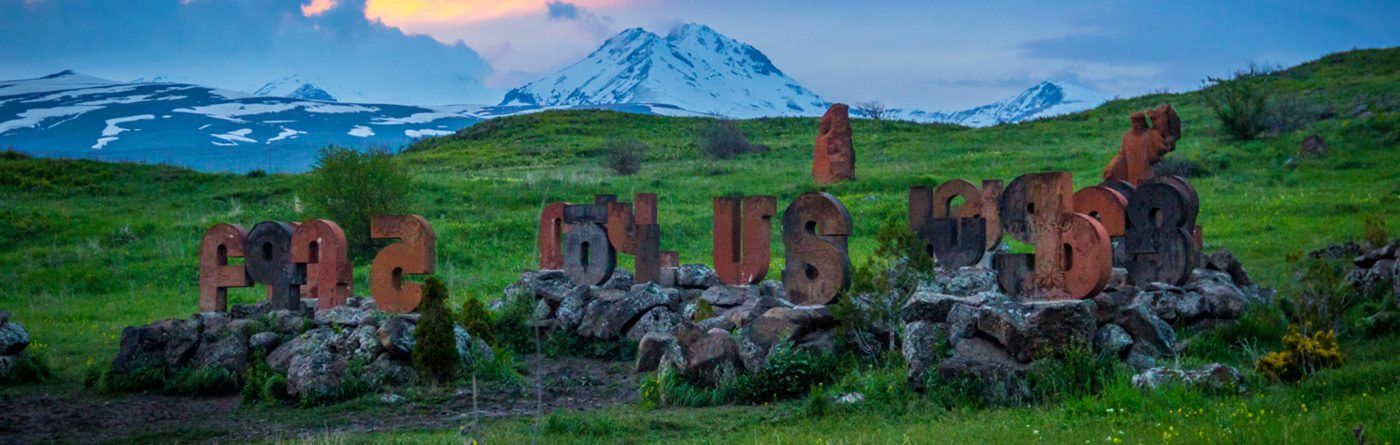 Armenian-Alphabet-Monument.jpg